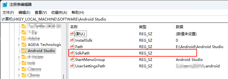 注册表中的STUDIO_SDK_PATH值